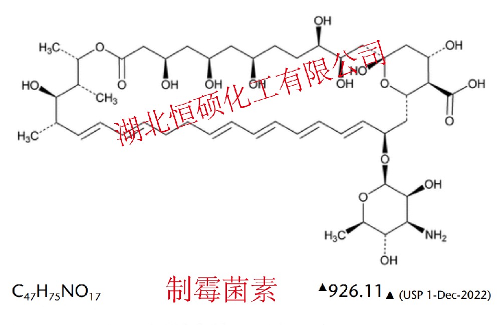 制霉菌素